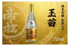 帝松 玉苗 純米吟醸 金箔入り 720ml [松岡醸造 埼玉県 小川町 333] 日本酒 純米吟醸酒 酒 お酒 おさけ 720 osake