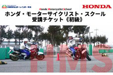 バイク Honda ホンダ モーターサイクリストスクール 受講チケット 初級  スキルアップ 練習 アドバイス 交通教育 インストラクター 運転姿勢  基本操作 走る 曲がる コーナリング Uターン 止まる  事前予約 昼食代込み 川島町