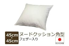 フェザークッション【日本製】１個 サイズ:45cm×45cm 角型 フェザー入 申し込み後に製造開始 できたてのクッション フェザーならでは 優しいクッション性 側地中地 綿100% 色:ベージュ フェザー100% 重量 :約1.0kg 工場直送 ASMOT+ アスモット プレゼント リラックス 癒しの時間 父の日 母の日