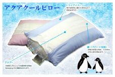アクアクールピロー　ピンク
