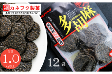 【R7.3.4より内容量変更】国産うるち米100％使用　多胡麻せん 12袋セット せんべい 煎餅 黒胡麻 黒ゴマ 黒ごま 甘辛 醤油 タレ