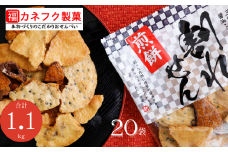 国産うるち米100％使用　割れせんべい　20袋セット 割れせん しょうゆ ごま たまり 醤油 胡麻　たまり醤油　煎餅 せんべい