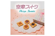 空家スイーツ（ロシアケーキ）9個入り