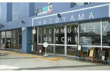 鳩山町コミュニティ・マルシェ用クーポン券（3,000円分）