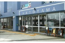 鳩山町コミュニティ・マルシェ用クーポン券（9,000円分）