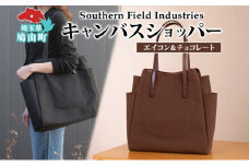 Shopper - Acorn & Chocolate （ショッパーエイコン＆チョコレート） キャンバス トートバッグ 国産 牛ヌメ皮 牛革 オリジナル レザー ロー引き シンプル ハンドメイド ポケット 日本製 埼玉県
