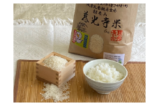 慈光寺米(コシヒカリ)特別栽培米６kg A002