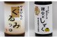 「秩父たまり風味醤油」の香りや旨味をさらにパワーアップした醤油。