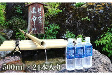 秩父命水「満願」　500ｍｌ（24本入）1ケース