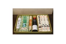 長瀞の麺詰合せAセット【1200440】