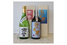 オリジナル純米酒　宝登(720ml) 本格米焼酎(720ml)セット【1200458】