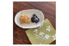 豆の大沢屋　甘納豆2種(そら豆の甘納豆きな粉和え・花豆甘納豆)　計5パック【1294369】