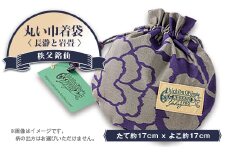 秩父銘仙　丸い巾着袋『長瀞と岩畳』【1429015】
