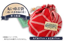 秩父銘仙　丸い巾着袋『赤い大きな麻の葉』【1429007】