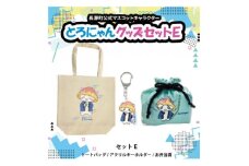 とろにゃんグッズ セットE【1614054】