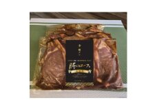 秩父名物 かごしま黒豚「黒宝豚ロース味噌漬け 」300g×3パック【1641855】