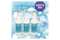 ちちぶサイダー3本セット【1470760】