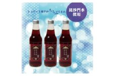 ちちぶコーラ3本セット【1470762】