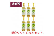 源作づくり白　720ml (甲州グリ)6本【1485729】