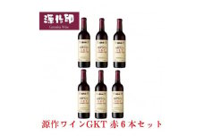 源作印 GKT　赤 720ml　6本【1485607】