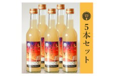 ＜蜂蜜酒＞ミード 秩父小鹿野百花 300ml×5本 ふるさと納税限定品 無濾過 ハニーワイン お酒【1308980】