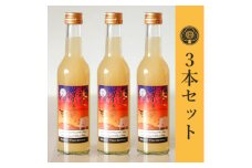 ＜蜂蜜酒＞ミード 秩父小鹿野百花 300ml×3本 ふるさと納税限定品 無濾過 ハニーワイン お酒【1308985】