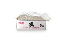 ＜令和6年度産＞東秩父・もち米「こがねもち」精米5kg【1220523】