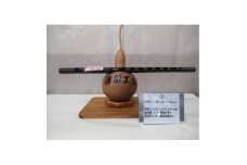 横笛　唄用(ドレミ調)1号7穴(58cm)【1326169】