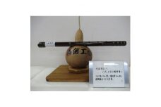 水道管尺八　1尺6寸(調律管)【1326652】