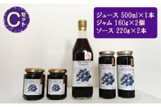 （Ｃセット）ブルーベリージュース・ソース・ジャムセット【池田ブルーベリー園 生産農家が心を込めた「本物」】 [No.042]