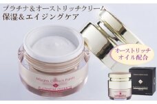 プラチナ＆オーストリッチクリーム【エイジングケアの決定版】 [No.047]