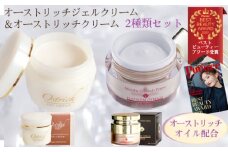 オストリッチジェルクリーム・プラチナ＆オーストリッチクリームセット【スキンケアの決定版】 [No.072]