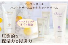 オーストリッチハンドクリーム＆かかとケアクリームセット【手足ケアの決定版】 [No.016]