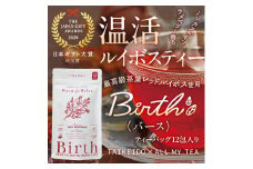温活ルイボスティー Birth（バース）茶葉12包 [No.140]