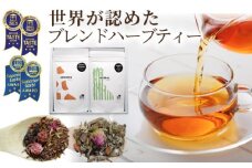 【竹】美しの里ハーブティーブレンドセット [No.157]
