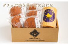 ダチョウ焼き菓子詰め合わせ [No.170]