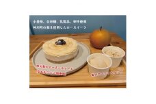 神川梨のローホールケーキとカップアイス【1345927】
