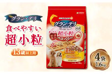 グラン・デリ 食べやすい超小粒 13歳以上用 1.6kg×4袋【1463326】