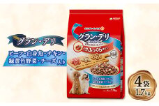 グラン・デリ ビーフ・白身魚・チキン・緑黄色野菜・チーズ・角切りビーフ粒入り 1.7kg×4袋【1463392】