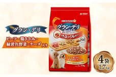 グラン・デリ ビーフ・鶏ささみ・緑黄色野菜・チーズ・角切りビーフ粒入り 1.7kg×4袋【1463393】