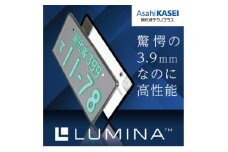 LUMINA(ルミナ)【1472430】