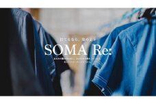 A-031 SOMA Re:服の染め直し・黒染めサービス(ジャケット・ワンピース等)