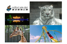 東武動物公園「アトラクションパスセット」（ペア）