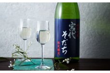 純米吟醸「宮代そだち」