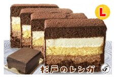 杉戸のレンガ Lサイズ (4～5人用) くせになる美味しさのショコラケーキ [0533]