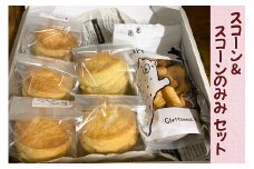 スコーン、スコーンのみみセット [0223]