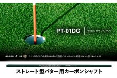 [バシレウス] インナーホーゼル対応ストレート型パター用カーボンシャフト Basileus PT-01DG (バシレウス PT-01DG)｜ゴルフ用品 ゴルフ [0371]