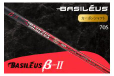 [バシレウス] ドライバー用カーボンシャフト Basileus β II(バシレウス ベータツー) 70S｜ゴルフ用品 ゴルフ [0446]