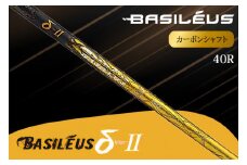 [バシレウス] ドライバー用カーボンシャフト Basileus δ II(バシレウス デルタツー) 40R｜ゴルフ用品 ゴルフ [0457]