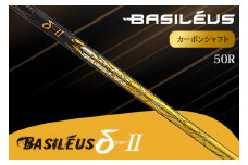 [バシレウス] ドライバー用カーボンシャフト Basileus δ II(バシレウス デルタツー) 50R｜ゴルフ用品 ゴルフ [0460]